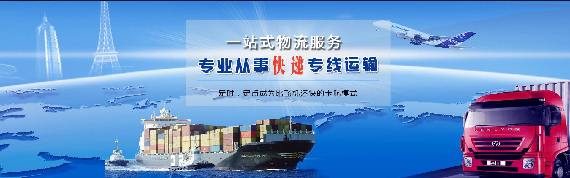 太原到克罗地亚物流公司-太原至克罗地亚物流专线-太原空运到克罗地亚-优时通物流有限公司